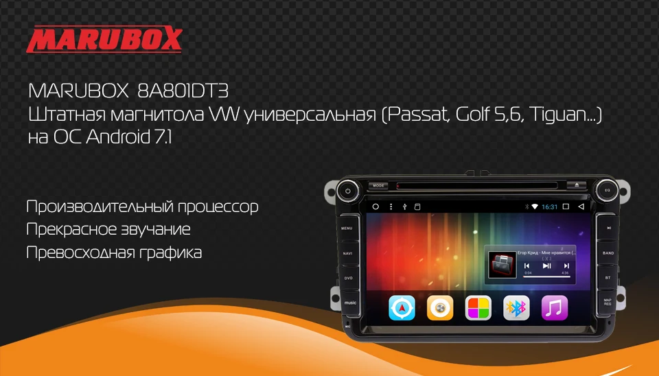 Excellent MARUBOX 2Din Android 7.1 For Volkswagen Polo 5 Passat B6 Golf Skoda VW Car Multimedia DVD Player GPS Intelligent System 8A801DT3 0