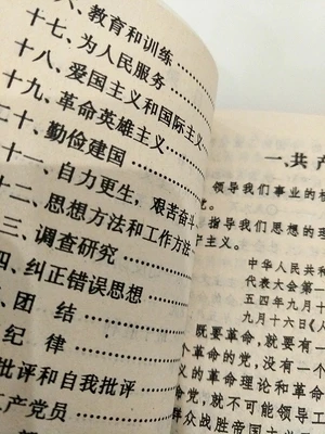 Красная книга цитаты китайского председателя Мао Цзе Тунг Книга Школьные