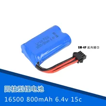 6.4v 800mah SM-4P 15C 16500 Li-ion Bateria RC brinquedos bateria Para RC Car Barco com carregador para controle remoto controle do carro navio zangão