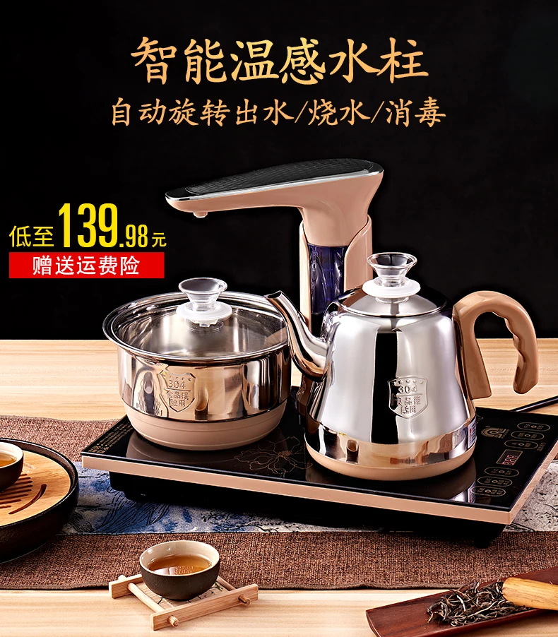 

1.2L automatic kettle RS-C579 electric kettle home one pumping tea set induction cooker tea table tea