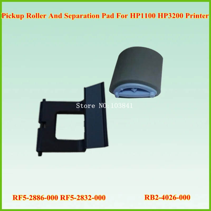 Совместимый RB2-4026-000 Бумага ролик+ RF5-2886-000 RF5-2832-000 разделительная пластина для hp 1100 3200 принтер
