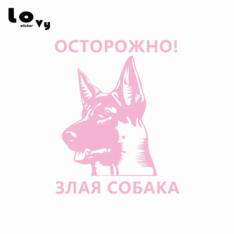 Внимание! Предупреждение ющий знак Angry Dog виниловая Автомобильная