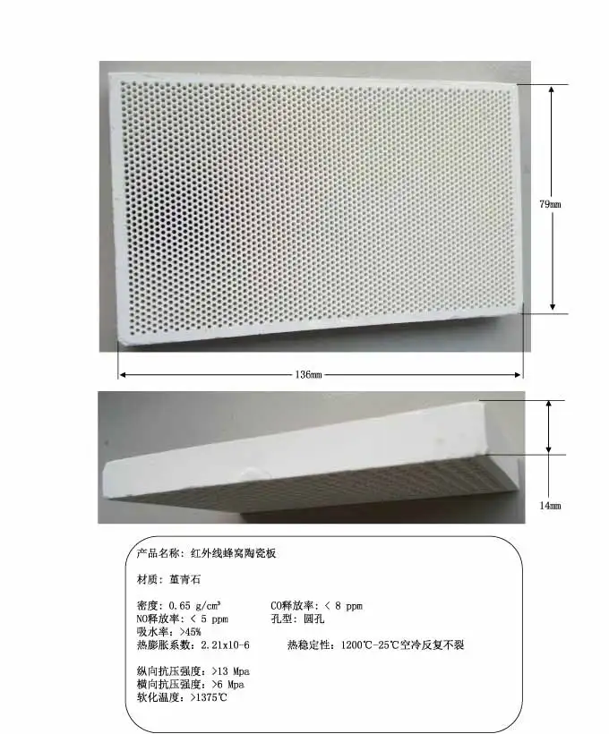 136x79 мм инфракрасная сотовая керамическая пластина