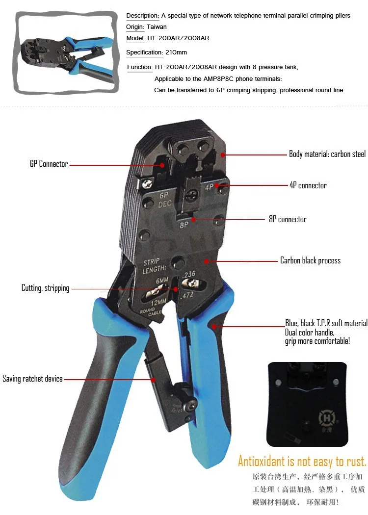 Тайвань sanbao ht-2008ar плоскогубцы для кабеля Ethernet лучшие профессиональные rj45 tongers