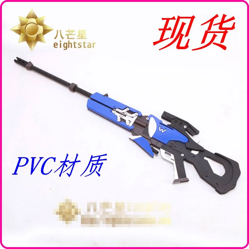 

Free Shipping OW Widowmaker Cosplay Props PVC Gun Weapon Accessories