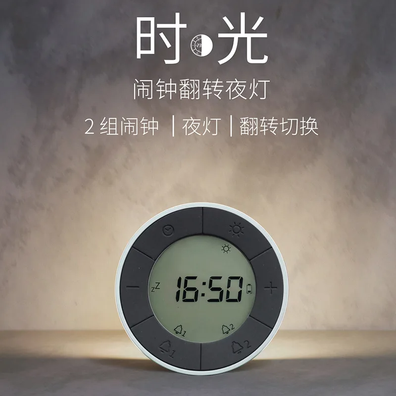 

HBK alarm clock flip night light, DIY Nordic simple charging multi-function stepless dimming bed night light clock