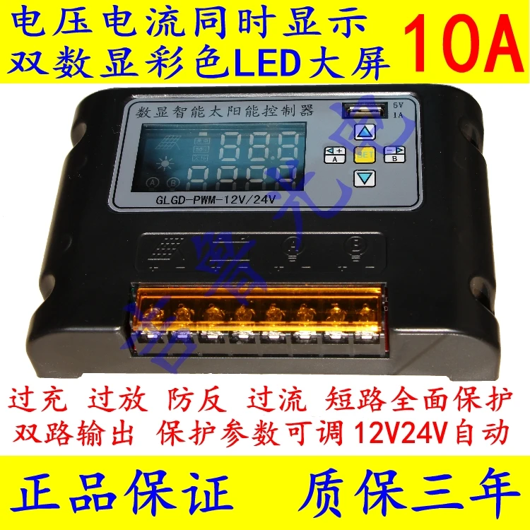 

Solar Controller 10A Dual-channel Dual-timing 12V24V Automatic Recognition Optically Controlled Timing USB Charging