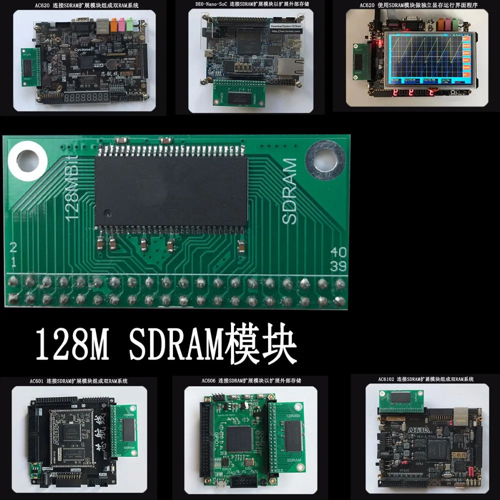Для FPGA SDRAM модуль 128 Мбит Совместимость для DE0 макетная плата поддержка NIOS demoboard модуль расширения
