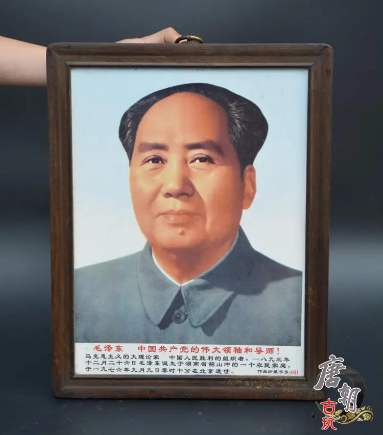 мао цзэдун. мао цзэдун. портрет мао цзэдуна. Chairman mao. руководитель мао.