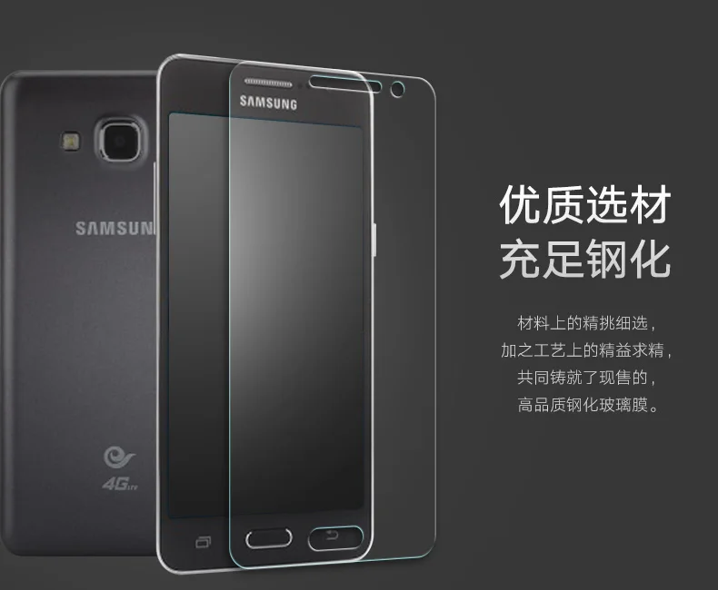 9 H 0 26 мм 2.5d HD для samsung Galaxy Grand Prime G530/G531/G5308 закаленное Стекло Экран протектор