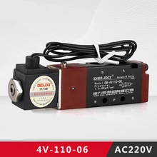 1 шт. DELIXI 4V310-10 AC220V/DC24V инновационный Пневматический электромагнитный клапан управления Реверсивный Клапан