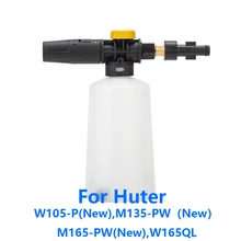 Cheap Snow foam lance nozzle / foam generator/ Soap foam gun for Huter W105-P(New) M135-PW(New) W165QL W195QL High Pressure Washer Cheap Snow foam lance nozzle / foam generator/ Soap foam gun for Huter W105-P(New) M135-PW(New) W165QL W195QL High Pressure Washer