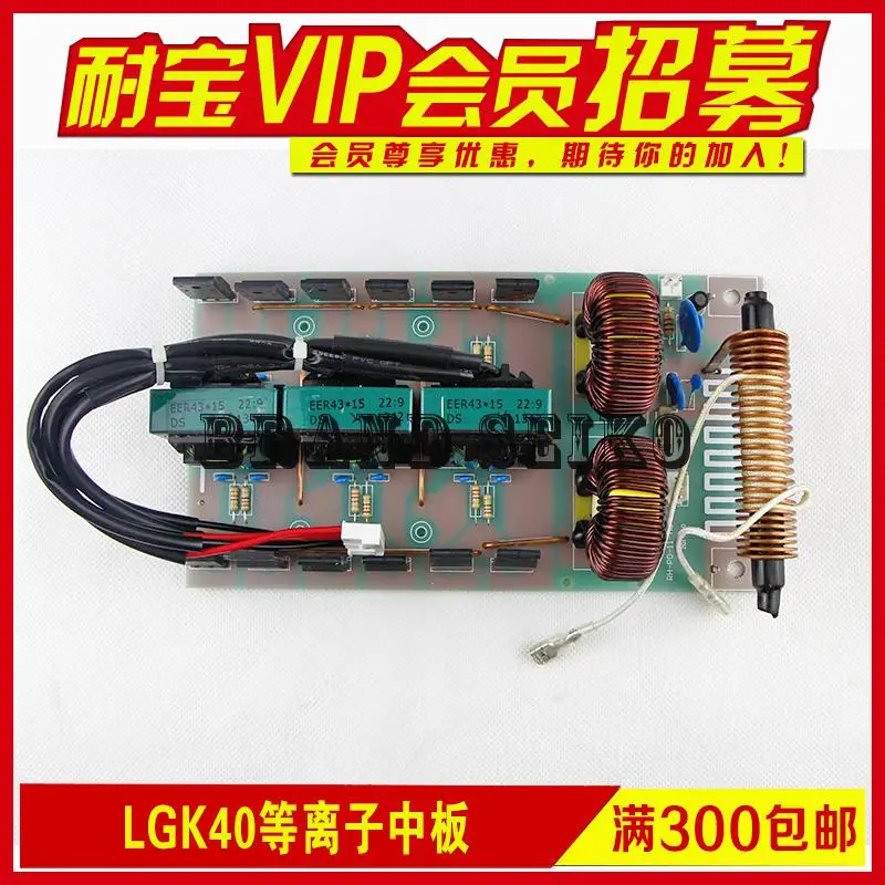

Electric Welding Machine Circuit Board Lgk40 Plasma Medium Plate