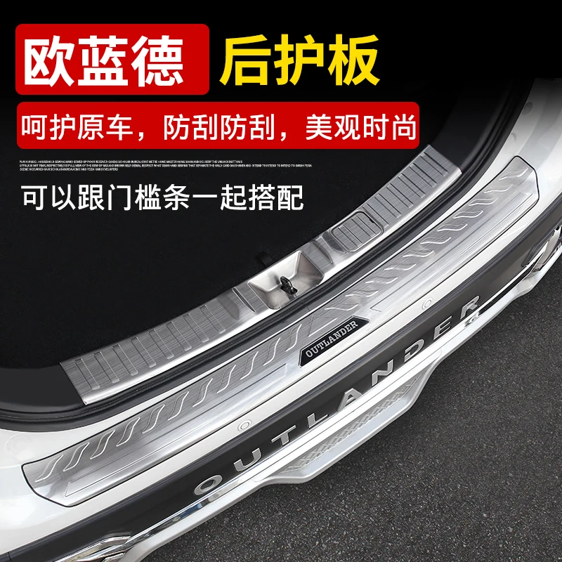 Для Mitsubishi Outlander 2013- Автомобильный задний бампер протектор порога багажника протектора Накладка/порог автомобиля аксессуары