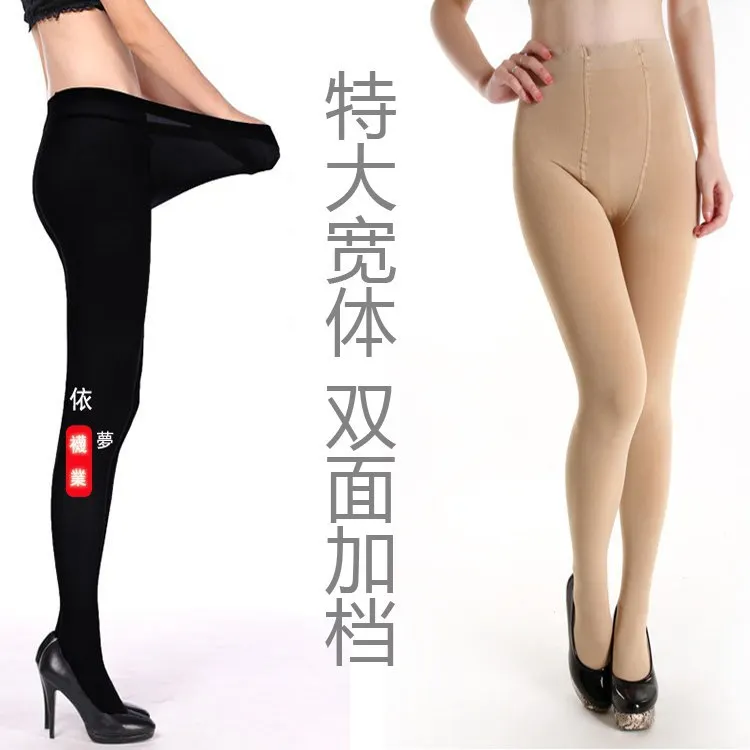 

2016 The Spring And Autumn Increase With Fertilizer 120d Velvet Pantyhose Leggings Double Shift Mm Fat Thin Foot Pantyhose.