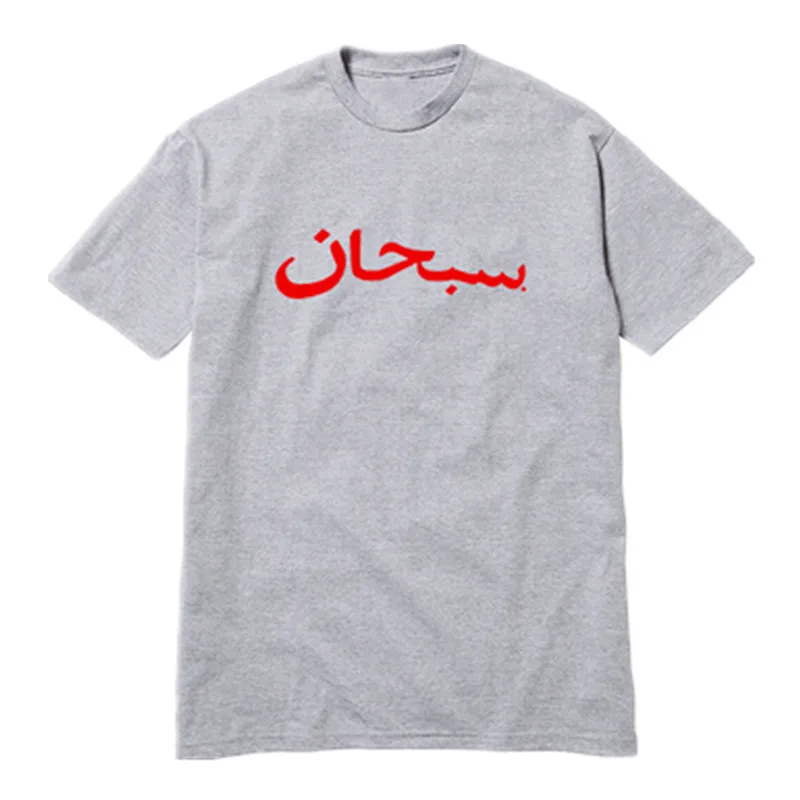 Rue Logo Hop Hip Pkorli Marque T Style Shirt Boîte Arabe AHq0AwB8cI