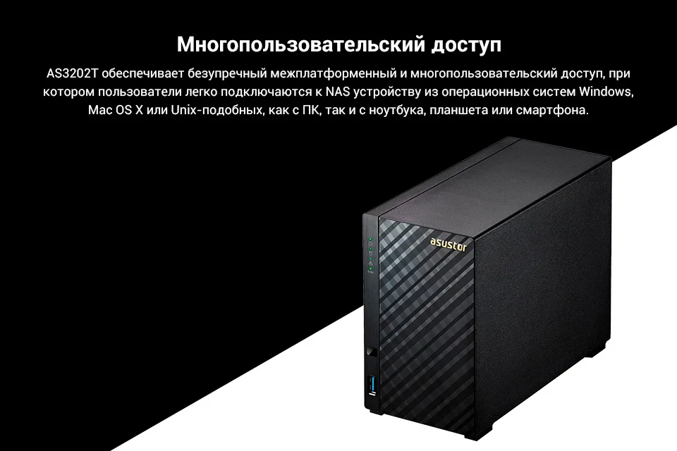 Network-attached-storage-Asustor-AS3202T_14