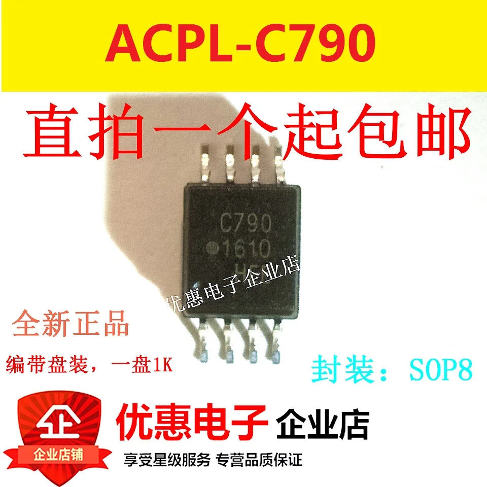 10PCS New original ACPL-C790-500E C790 SOP-8 isolation amplifier patch | Электронные компоненты и принадлежности