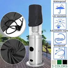 50*45*45 см 3 цвета наружный дождь водонепроницаемая крышка нагревателя протектор двора садовый уличный обогреватель пыль универсальный чехол