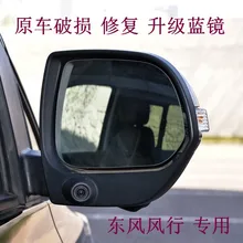 forCM7 F600 white Jinglan Dongfeng popular vision mirror anti glare rearview mirror mirror reflection lens