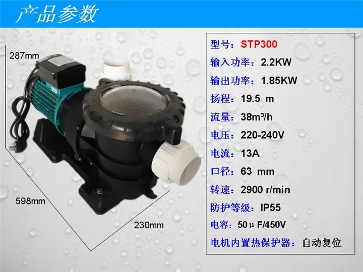 Водяной насос STP35 STP50 STP300 насос для морской воды, выделенный насос для бассейна, циркуляционный насос для бассейна, горячая Весенняя ванна, рыбный пруд - Цвет: STP300 220V 2-PHASE