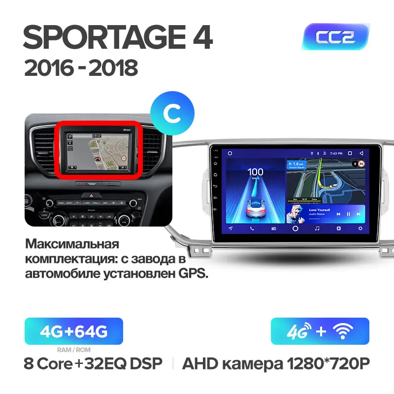 TEYES CC2 Штатная магнитола для Киа Спортейдж 4 Kia Sportage 4 QL Android 8.1, до 8-ЯДЕР, до 4+ 64ГБ 32EQ+ DSP 2DIN автомагнитола 2 DIN DVD GPS мультимедиа автомобиля головное устройство - Цвет: Sportage4 CC2 64G C