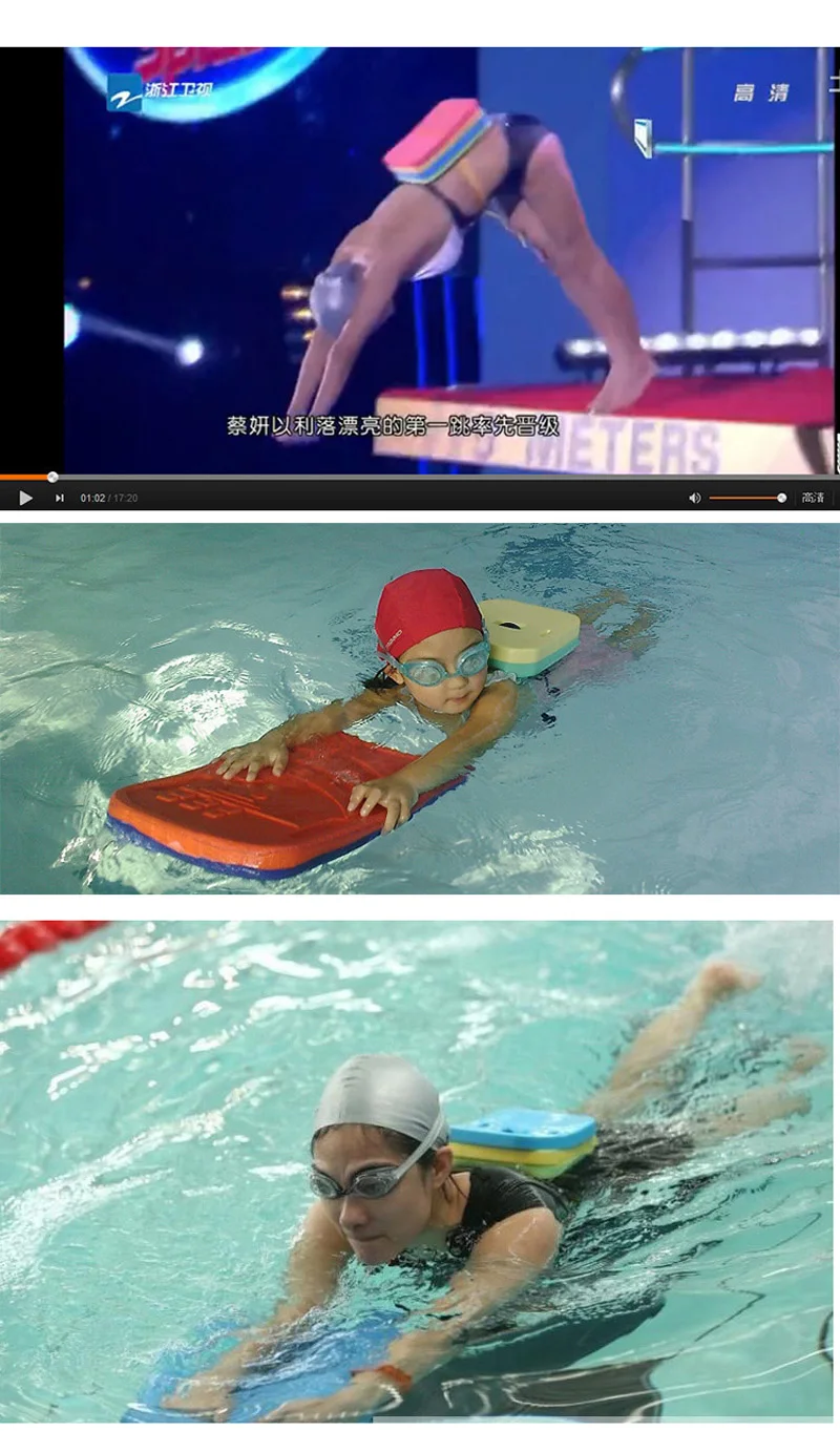 swimming kickboard