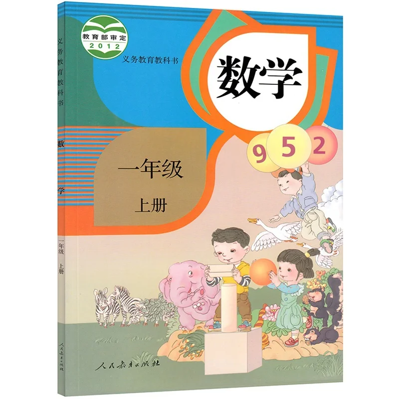 Китай учебники из Начальная школа обучения детей Математика книги + Китайская книга + английский книги ребенок-Класс 1 книга 1
