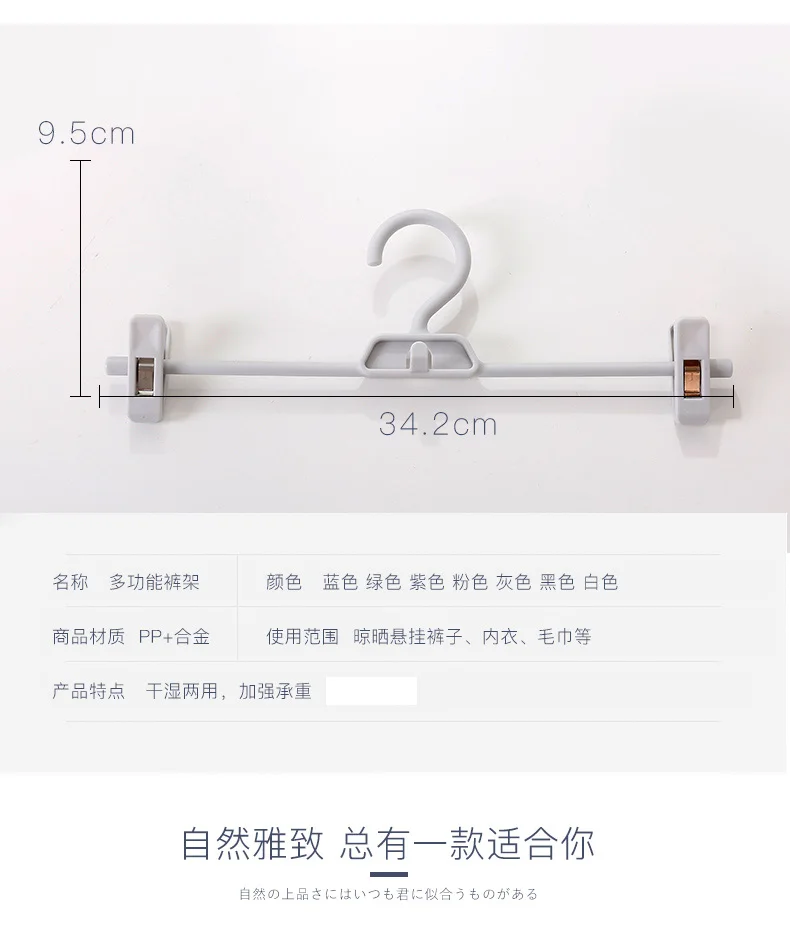 Sainwin 10 шт./лот пластиковая стойка для брюк зажим для брюк Волшебная многофункциональная противоскользящая вешалка для брюк
