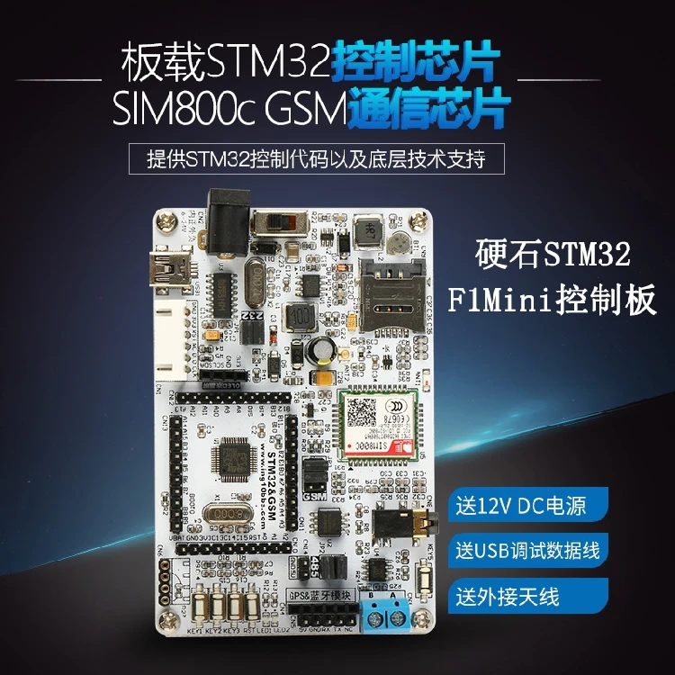 STM32 макетная плата F103C8T6 SIM800C модуль GSM управления мобильным телефоном короткое