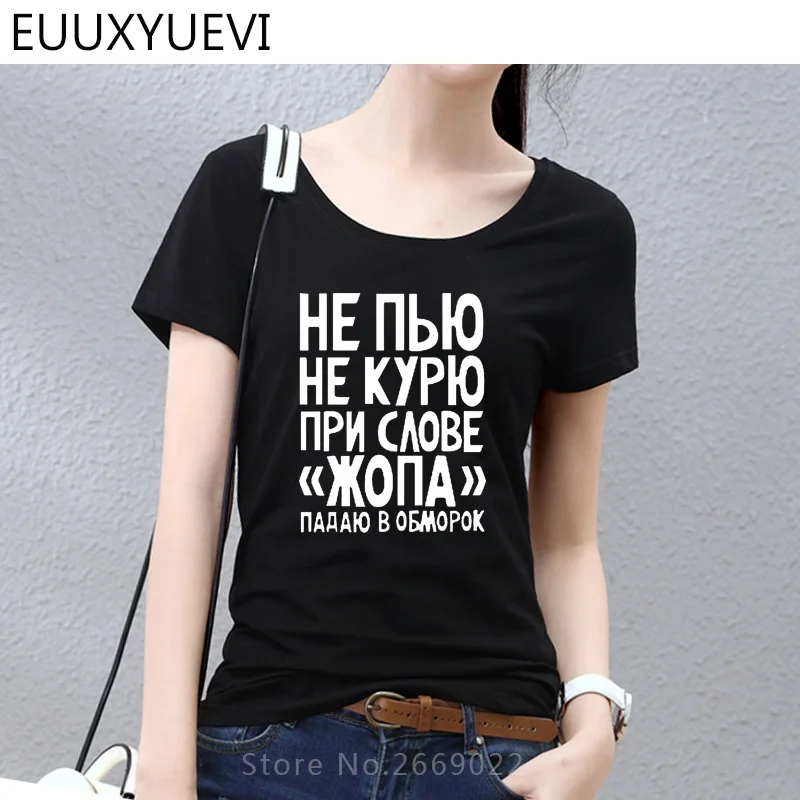 مضحك لا دخان أو الشراب تي شيرت روسيا عارضة قصيرة كم المطبوعة القطن الأعلى تيز الصيف أزياء ماركة الملابس مضحك لا دخان أو الشراب تي شيرت روسيا عارضة قصيرة كم المطبوعة القطن الأعلى تيز الصيف أزياء ماركة الملابس