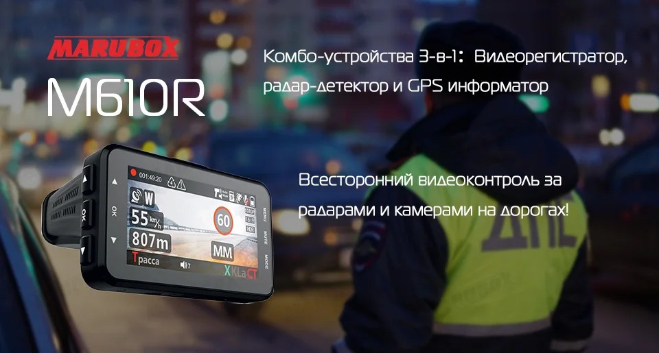M610R_01 marubox car dvr gps radar detector 3in1 car video black box video recorder