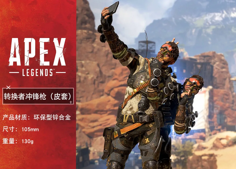 APEX Legends модель пистолета брелок подарки Battle Royale брелок оружие пистолет Модель пикс брелок