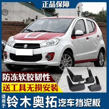 

smRKE For Suzuki Alto 13-16 Car Mud Flaps Splash Guards Fender Mudguard Splasher Mudapron Front Rear Full Set 4Pcs