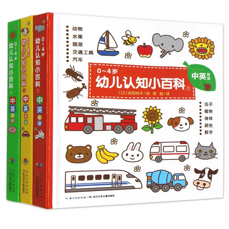 3pcs/set English-Chinese Bilingual Early childhood cognitive Encyclopedia picture book for kids and baby Bedtime storybook recommend educational oxyphylla picture atlas map english book for baby and small children usbore lift the flap gift for kids