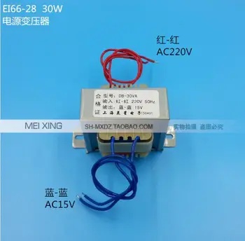 

15V 2A Transformer 30VA 220V input Power Transformer EI66 Transformer power supply transformer