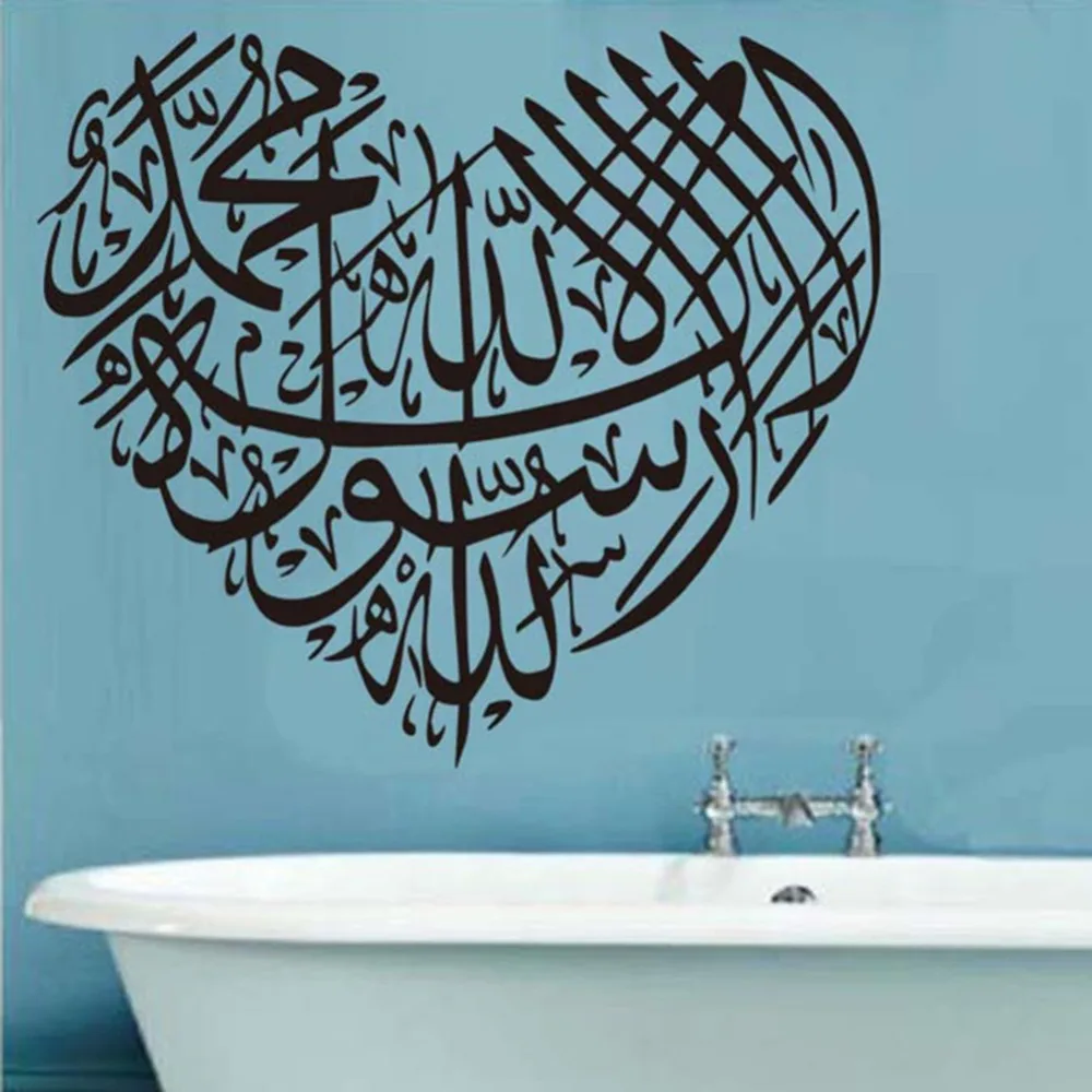 

DIY Home Wall Decor PVC Stickers Removable Islamic Muslim Culture Arabic Motto Decals Art Black Mura