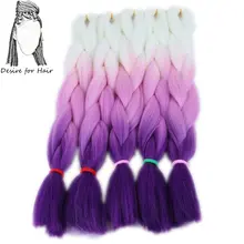Desire for hair 10 упаковок в партии 24 дюйма 100 г синтетические плетеные волосы Джамбо косы 3 тона омбер блонд лавандовый цвет