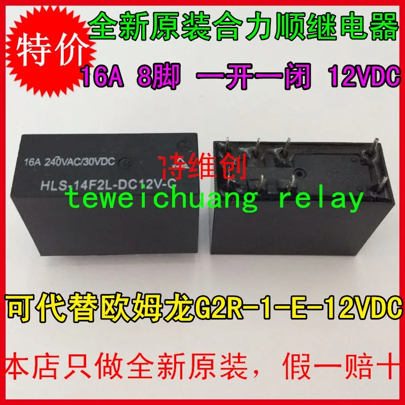 HLS 14F2L DC12V C оригинальный и новый Бесплатная доставка|authentic| |