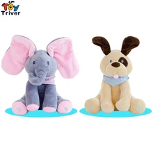 30cm Plush Peek A BOO Singing Elephant Dog Puppy Toy PEEK A BOO Baby Music Toys
