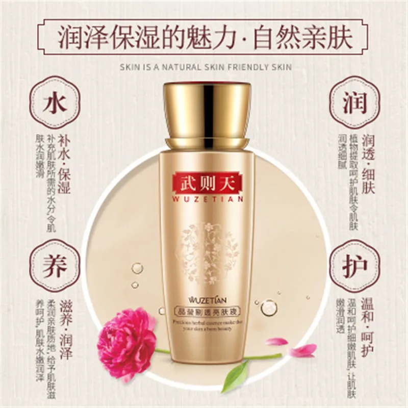 Wu Zetian Jin Hao beauty Crystal прозрачный лосьон для кожи увлажняющий отбеливающий