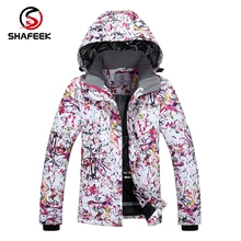 SHAFEEK лыжные куртки женские зимние новая уличная ветронепроницаемая Водонепроницаемая теплая куртка для снежного катания и сноуборда бренды