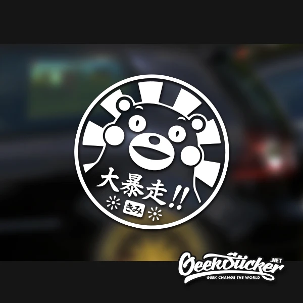 Kumamon японский JDM СТИЛЬ Светоотражающие Водонепроницаемые крутые наклейки модифицированные аксессуары мотоциклетные наклейки для автомобиля Стайлинг черный/серебристый