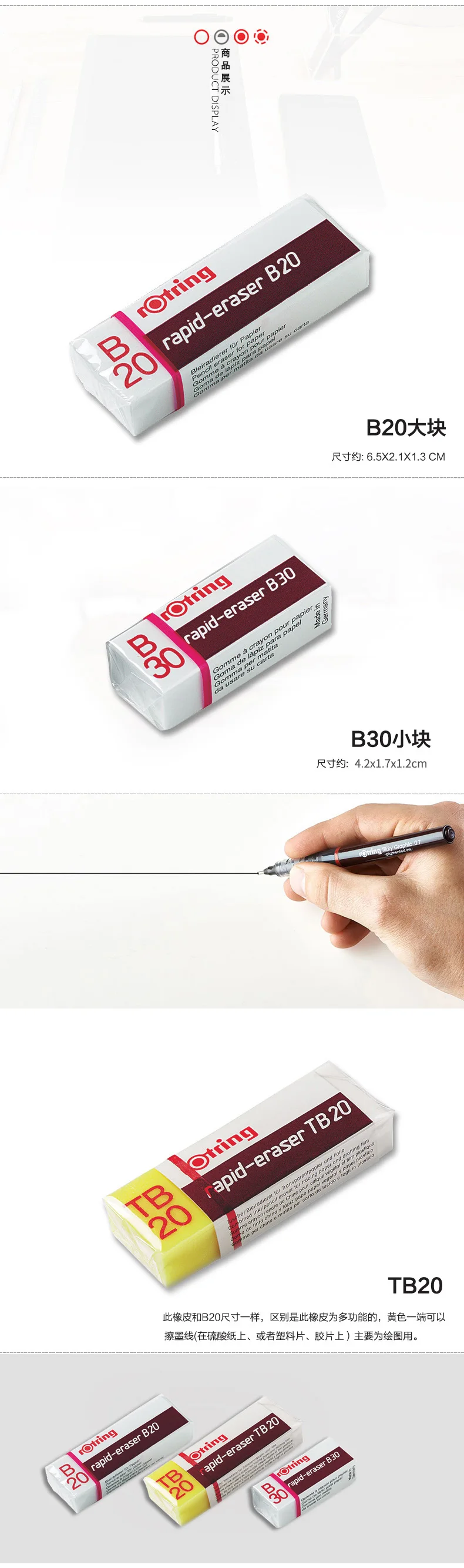 Германия rotring эскиз резиновый rotring Быстрый ластик различные типы на выбор