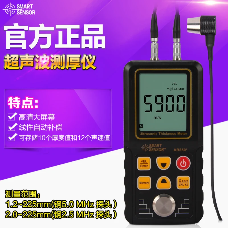 Simmah AR850+ ultrasonic thickness gauge steel / plastic glass ceramic AR-850 | Инструменты
