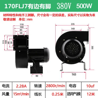 Небольшая Мощность Частота центробежный вентилятор 150FLJ7 турбо вытяжной вентилятор 500 Вт 220 В/380 В - Цвет: 380V500W