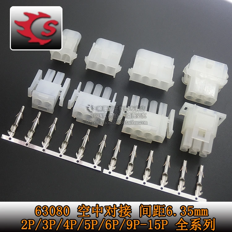 

2pcs/63080 Male and female Connector Male female shell Elevator motor plug Glue shell+Terminal
