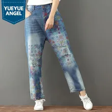 Осенние джинсовые брюки с цветочным принтом для женщин, отбеленные повседневные Прямые рваные джинсы на молнии, женские свободные винтажные длинные штаны