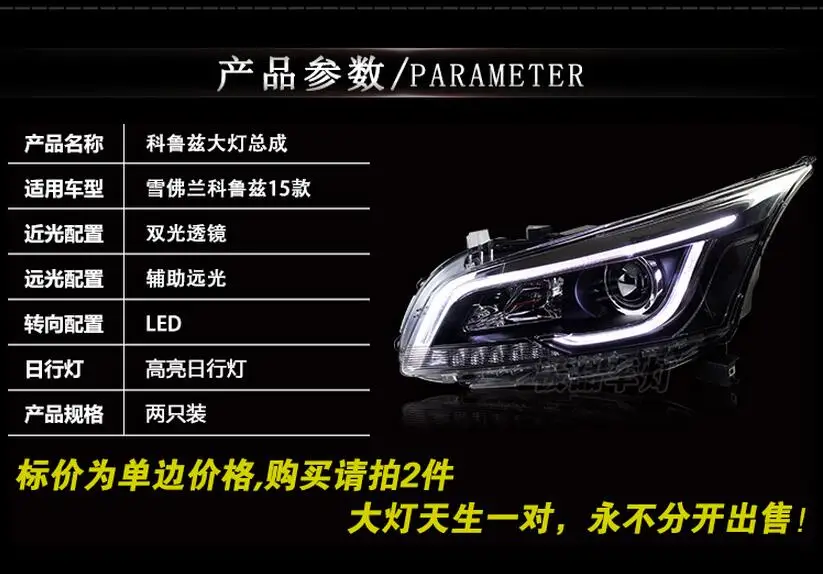 2pcs Bumper lamp for chevrolet Cruze Headlight 2016year DRL Bi Xenon Lens HI LO Parking HID Fog Lamp cruze Taillight