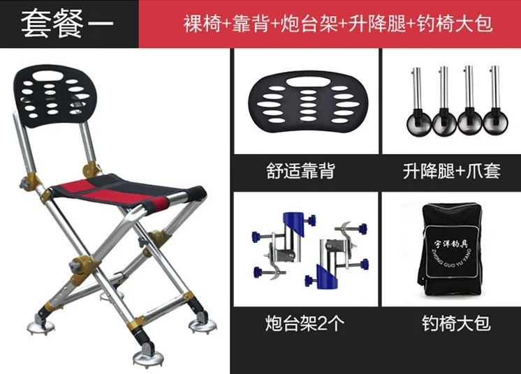 X01 Открытый Многофункциональный складной портативный рыболовный стул снасти рыболовное кресло рыболовные аксессуары рыболовные принадлежности - Цвет: as photo 1